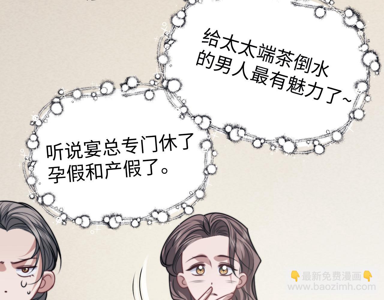 高門主母穿成豪門女配 - 第144話 孕期的甜蜜(1/2) - 6