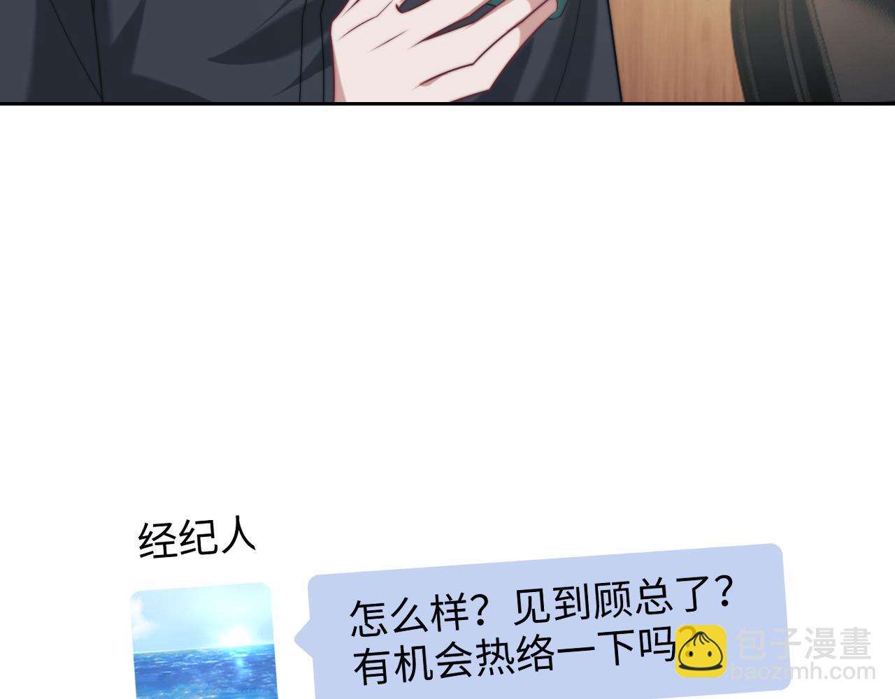 高門主母穿成豪門女配 - 第144話 孕期的甜蜜(1/2) - 1