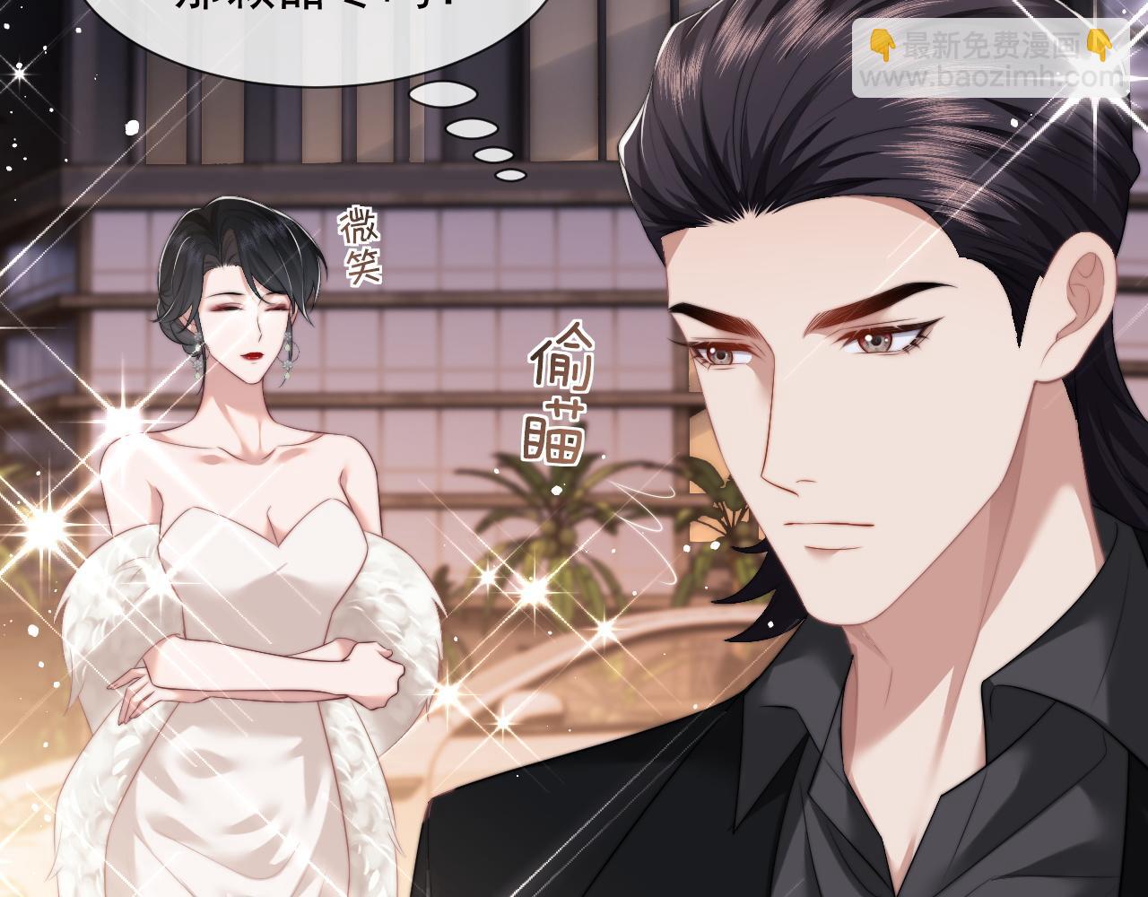 高門主母穿成豪門女配 - 第16話 甘爲美人折腰提裙(1/2) - 3