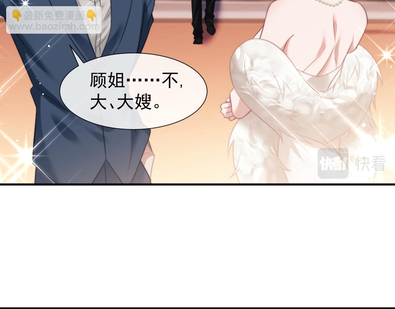 高門主母穿成豪門女配 - 第16話 甘爲美人折腰提裙(1/2) - 5