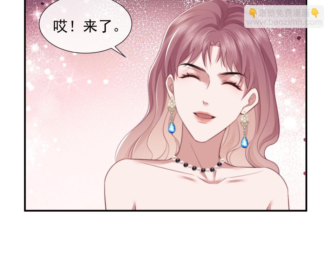高門主母穿成豪門女配 - 第16話 甘爲美人折腰提裙(1/2) - 6