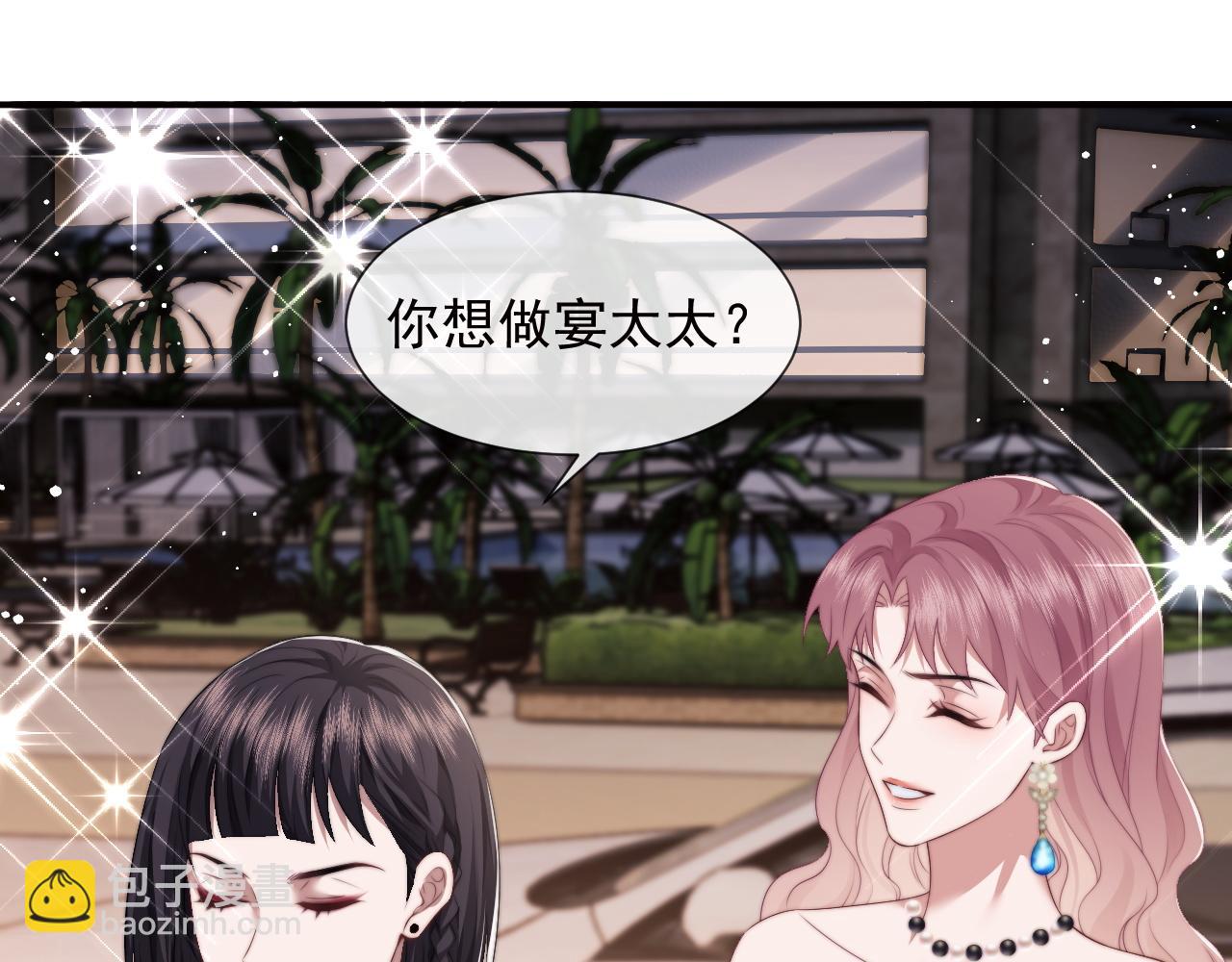 高門主母穿成豪門女配 - 第16話 甘爲美人折腰提裙(1/2) - 7