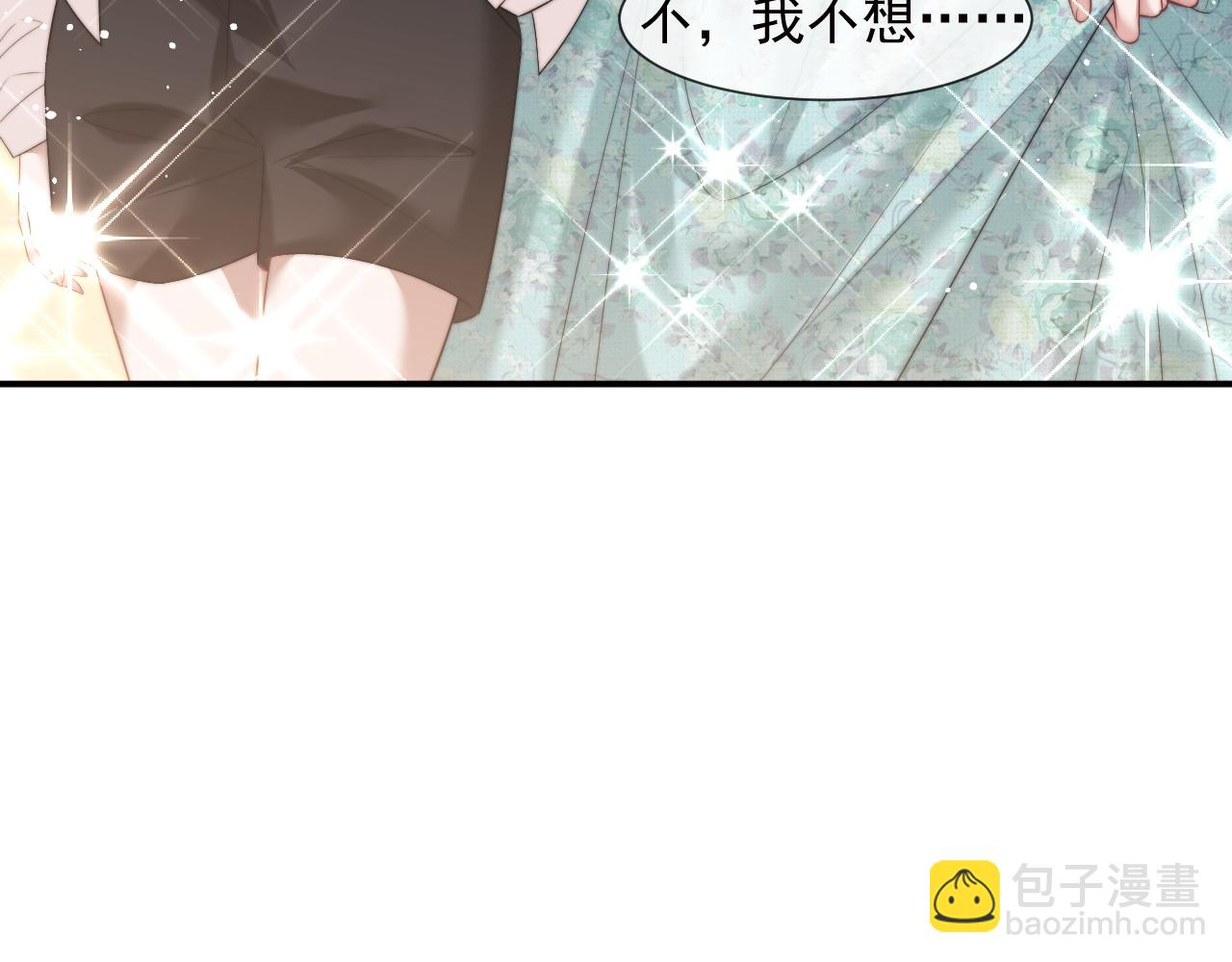 高門主母穿成豪門女配 - 第16話 甘爲美人折腰提裙(1/2) - 1