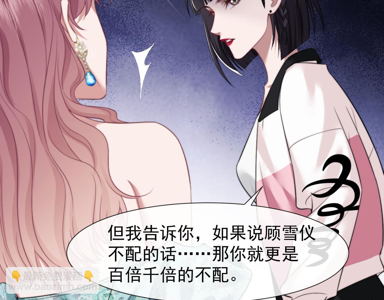 高門主母穿成豪門女配 - 第16話 甘爲美人折腰提裙(1/2) - 4