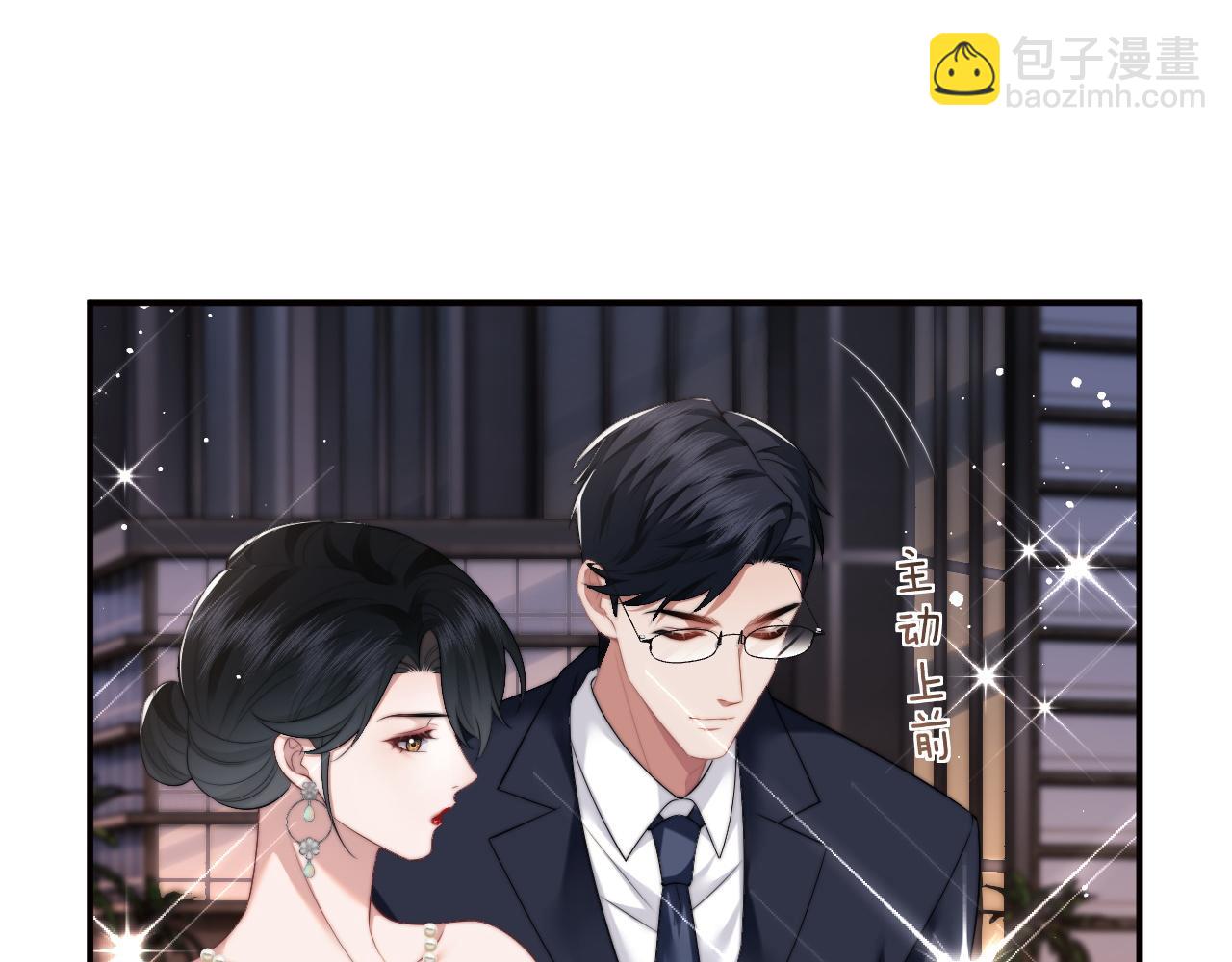 高門主母穿成豪門女配 - 第16話 甘爲美人折腰提裙(1/2) - 4