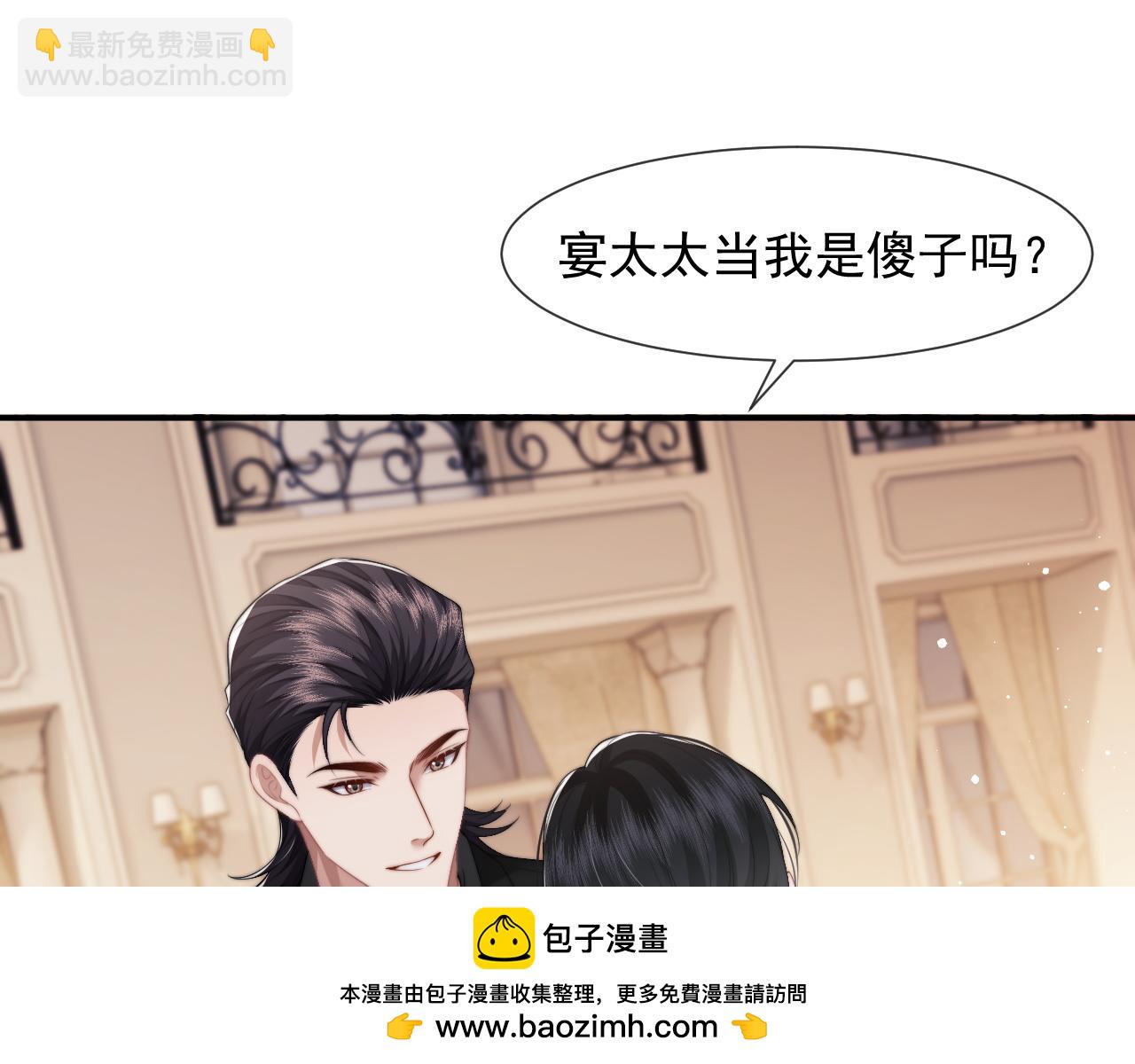 高門主母穿成豪門女配 - 第16話 甘爲美人折腰提裙(1/2) - 2