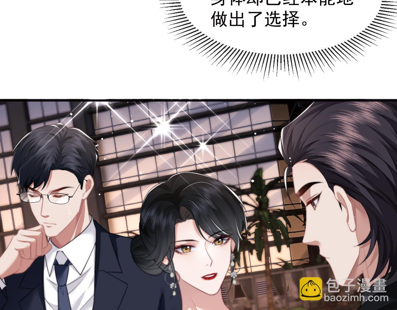 高門主母穿成豪門女配 - 第16話 甘爲美人折腰提裙(1/2) - 7