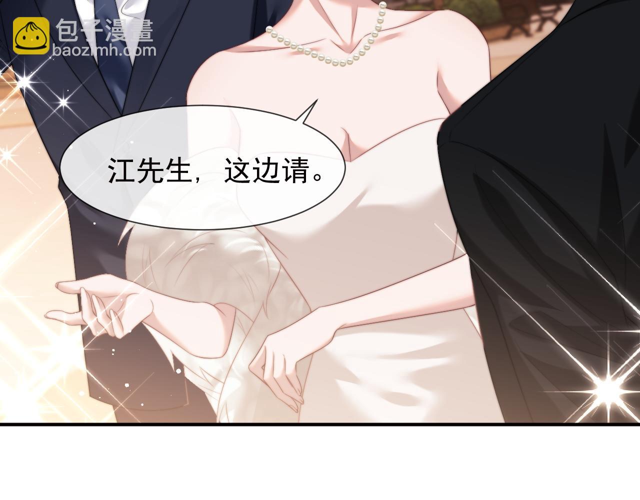高門主母穿成豪門女配 - 第16話 甘爲美人折腰提裙(1/2) - 8