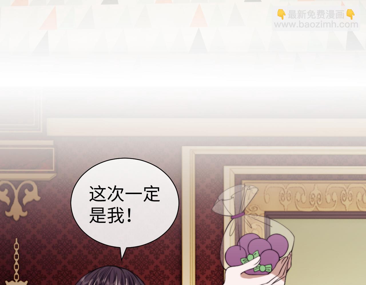 高門主母穿成豪門女配 - 第148話(1/2) - 2