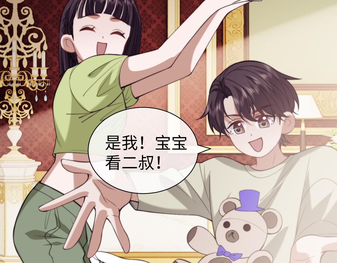 高門主母穿成豪門女配 - 第148話(1/2) - 3