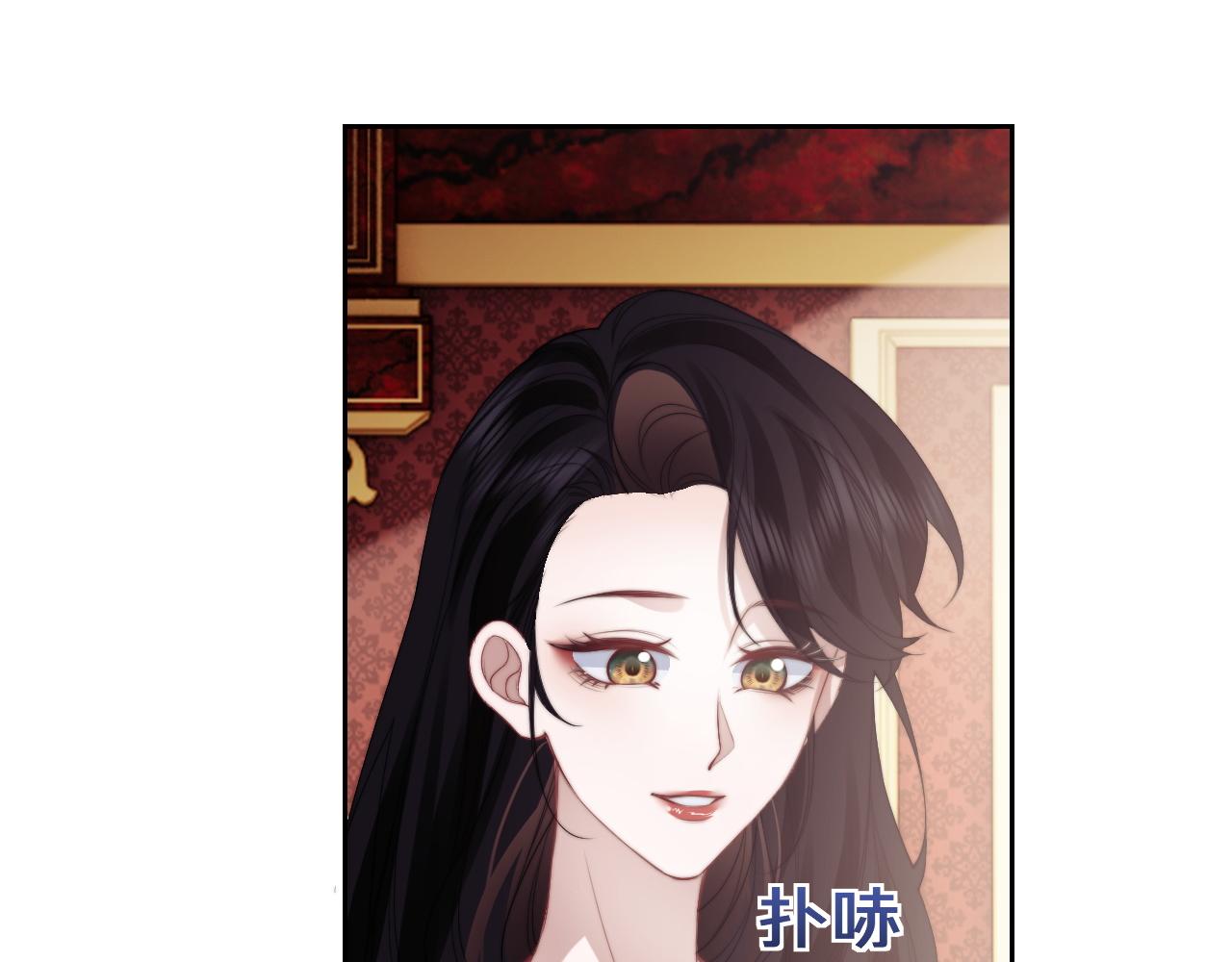 高門主母穿成豪門女配 - 第148話(1/2) - 1
