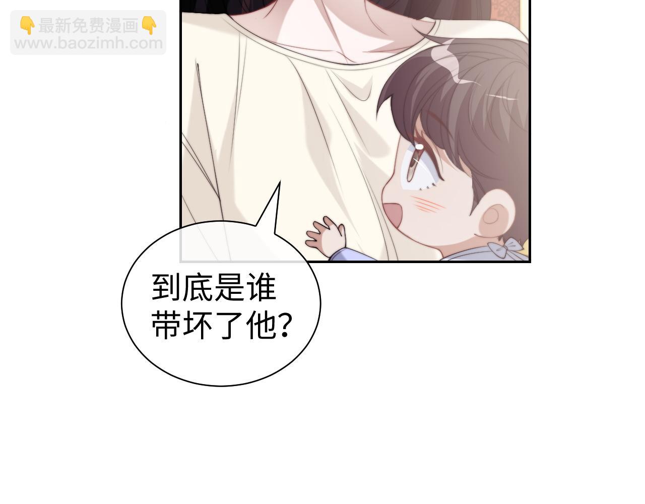 高門主母穿成豪門女配 - 第148話(1/2) - 2