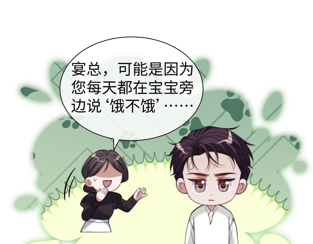 高門主母穿成豪門女配 - 第148話(1/2) - 3