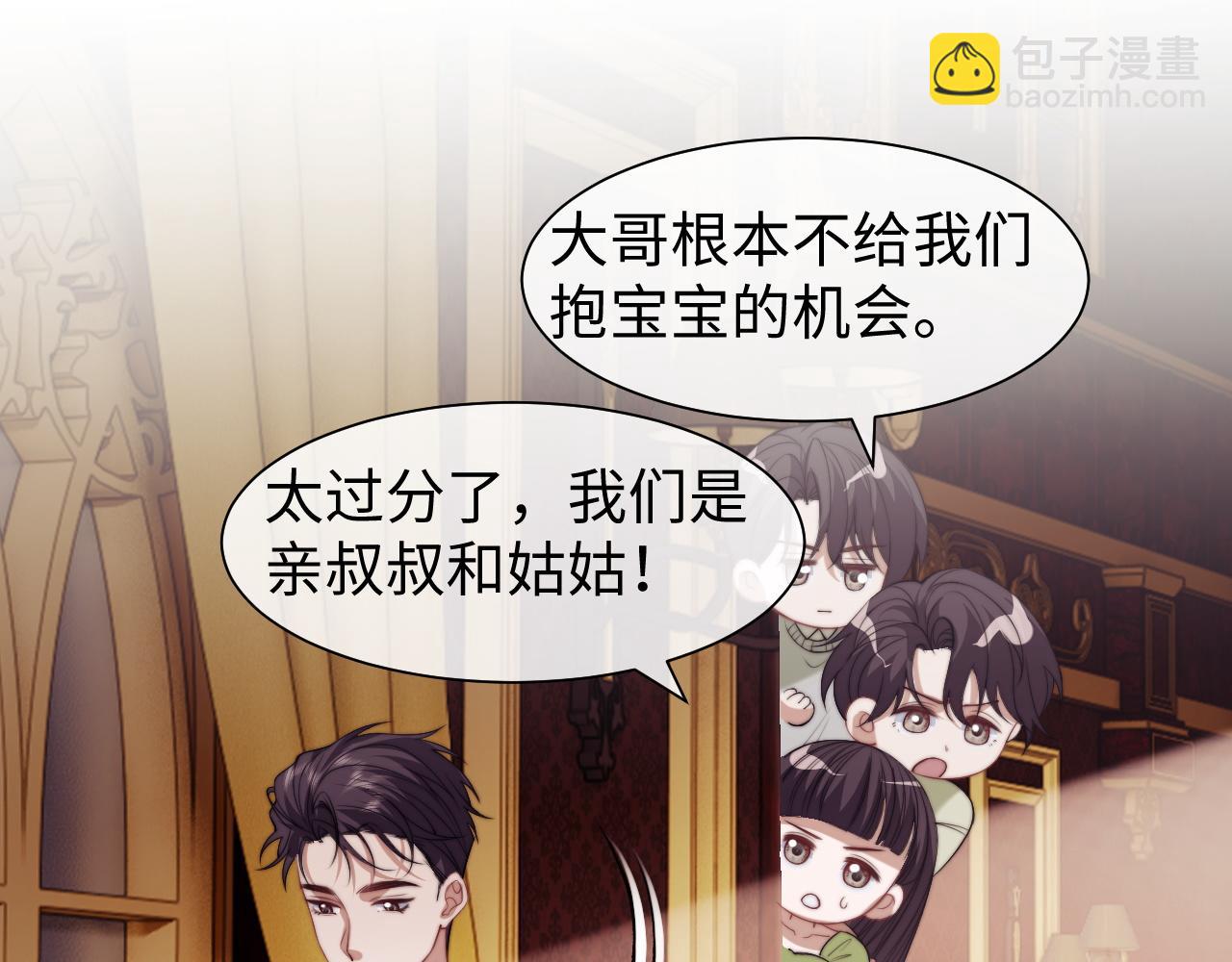 高門主母穿成豪門女配 - 第148話(1/2) - 6