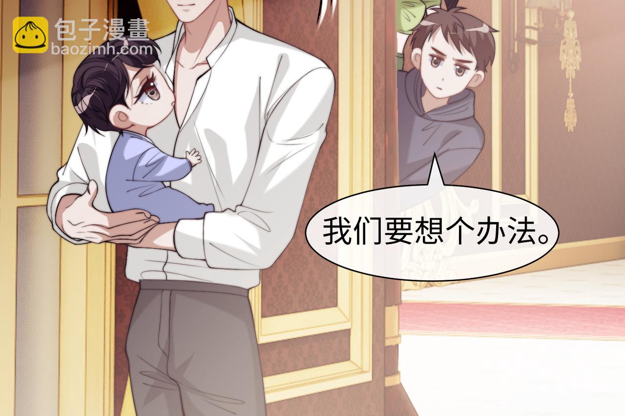 高門主母穿成豪門女配 - 第148話(1/2) - 7