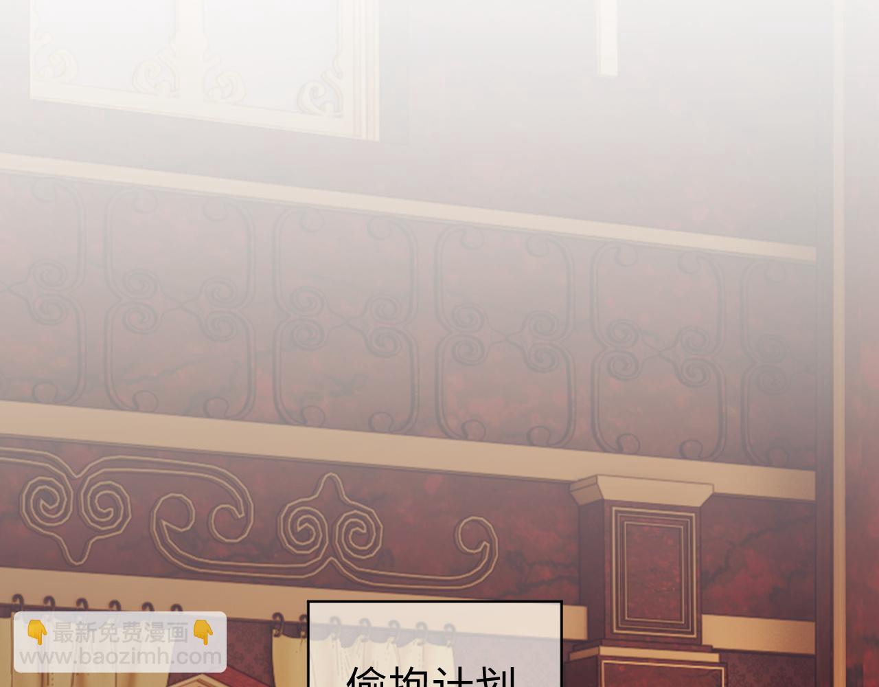 高門主母穿成豪門女配 - 第148話(1/2) - 8