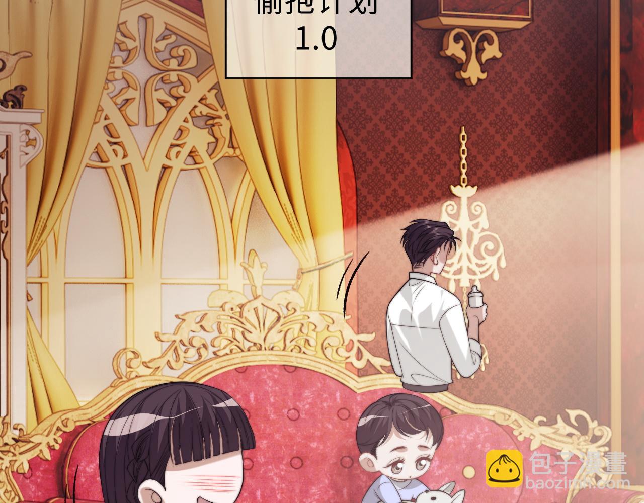 高門主母穿成豪門女配 - 第148話(1/2) - 1