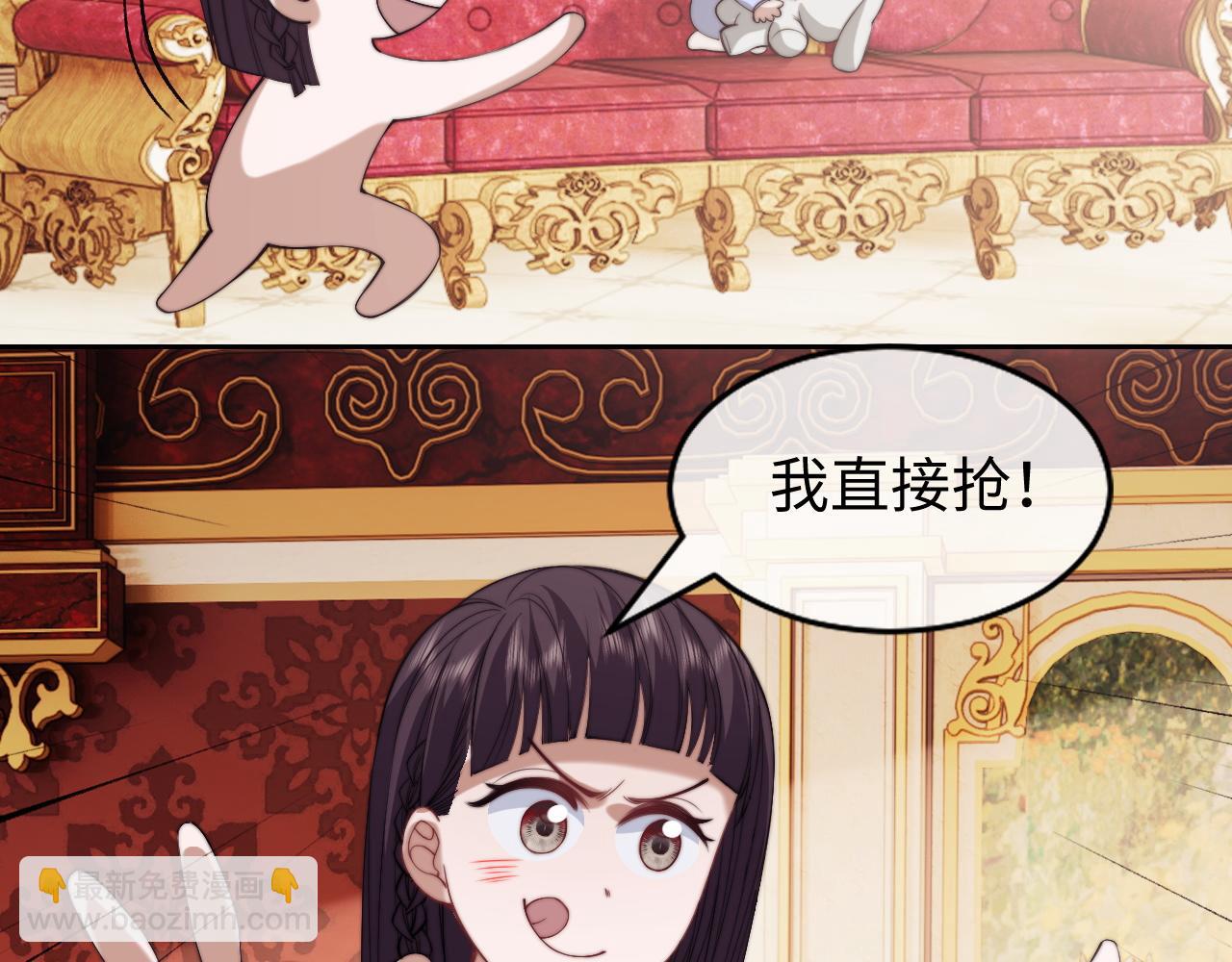 高門主母穿成豪門女配 - 第148話(1/2) - 2