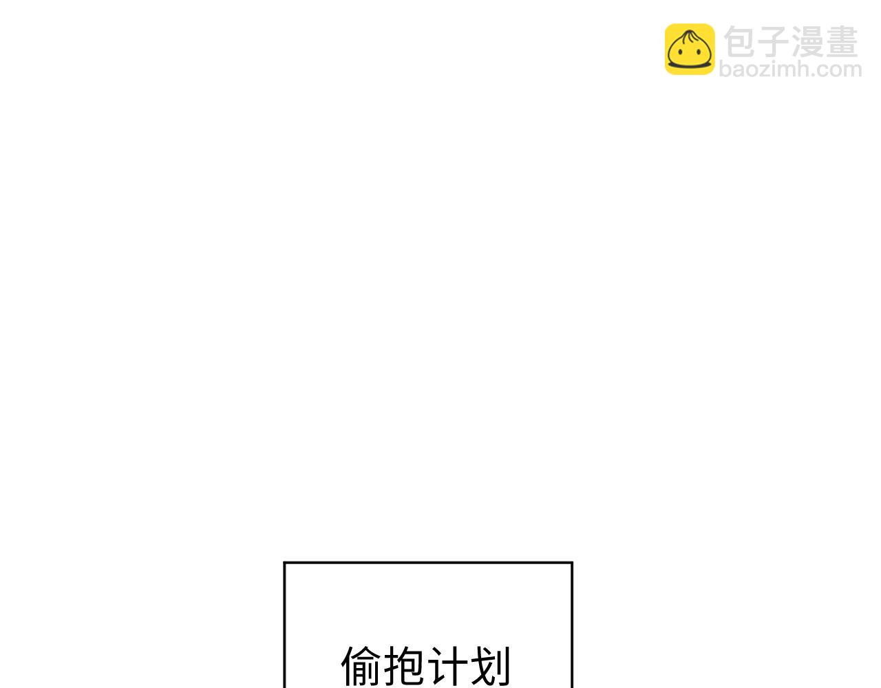 高門主母穿成豪門女配 - 第148話(1/2) - 6