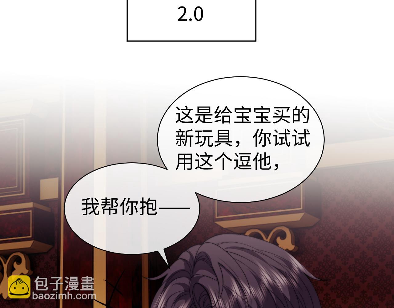 高門主母穿成豪門女配 - 第148話(1/2) - 7