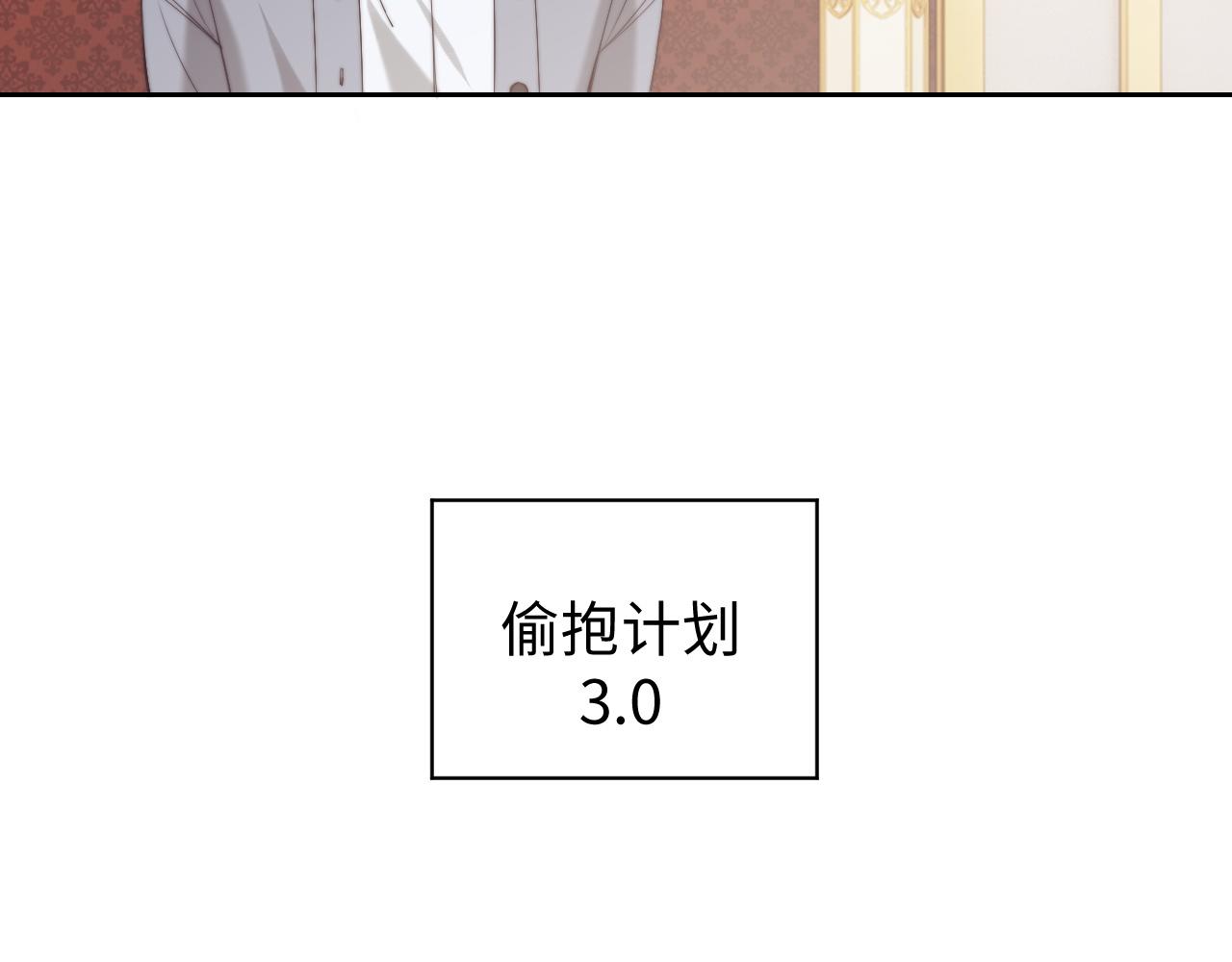 高門主母穿成豪門女配 - 第148話(1/2) - 4