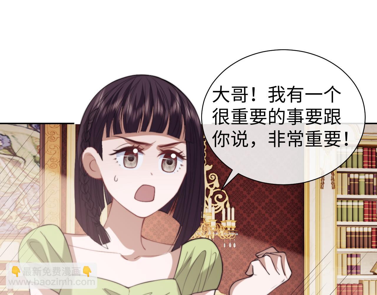 高門主母穿成豪門女配 - 第148話(1/2) - 5