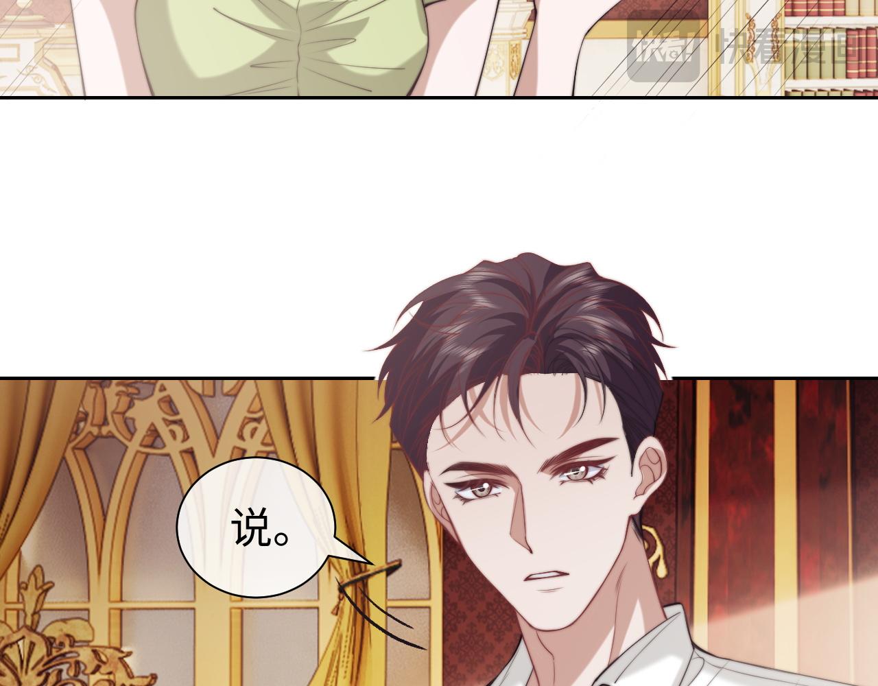 高門主母穿成豪門女配 - 第148話(1/2) - 6
