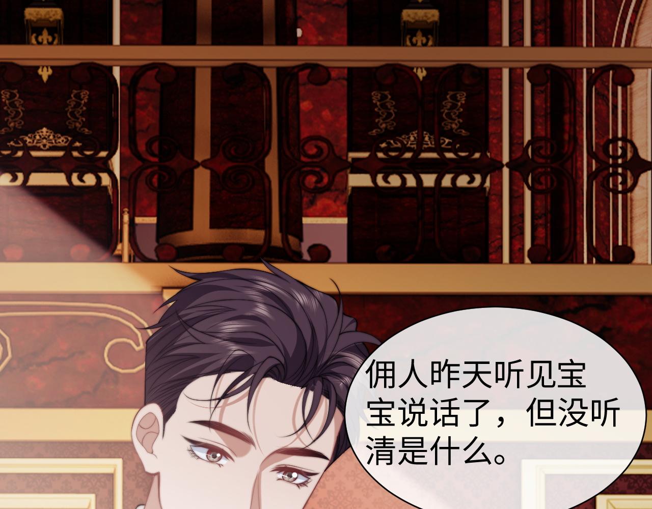 高門主母穿成豪門女配 - 第148話(1/2) - 4