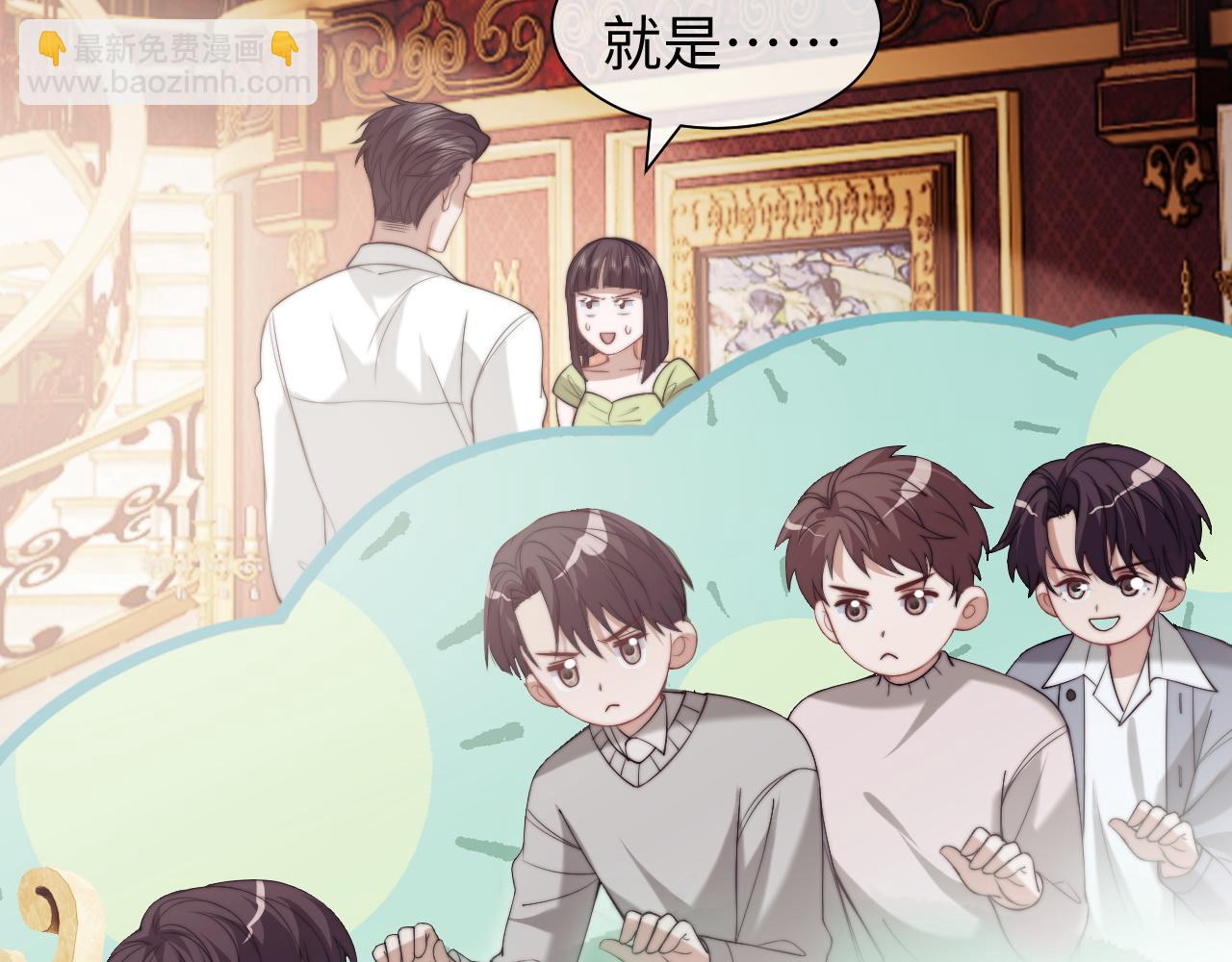 高門主母穿成豪門女配 - 第148話(1/2) - 8