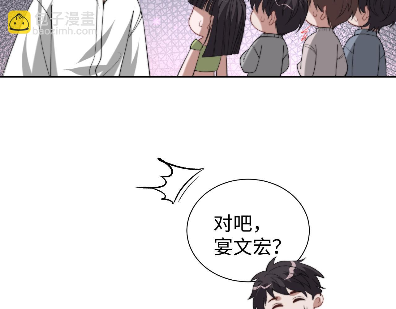 高門主母穿成豪門女配 - 第148話(1/2) - 6