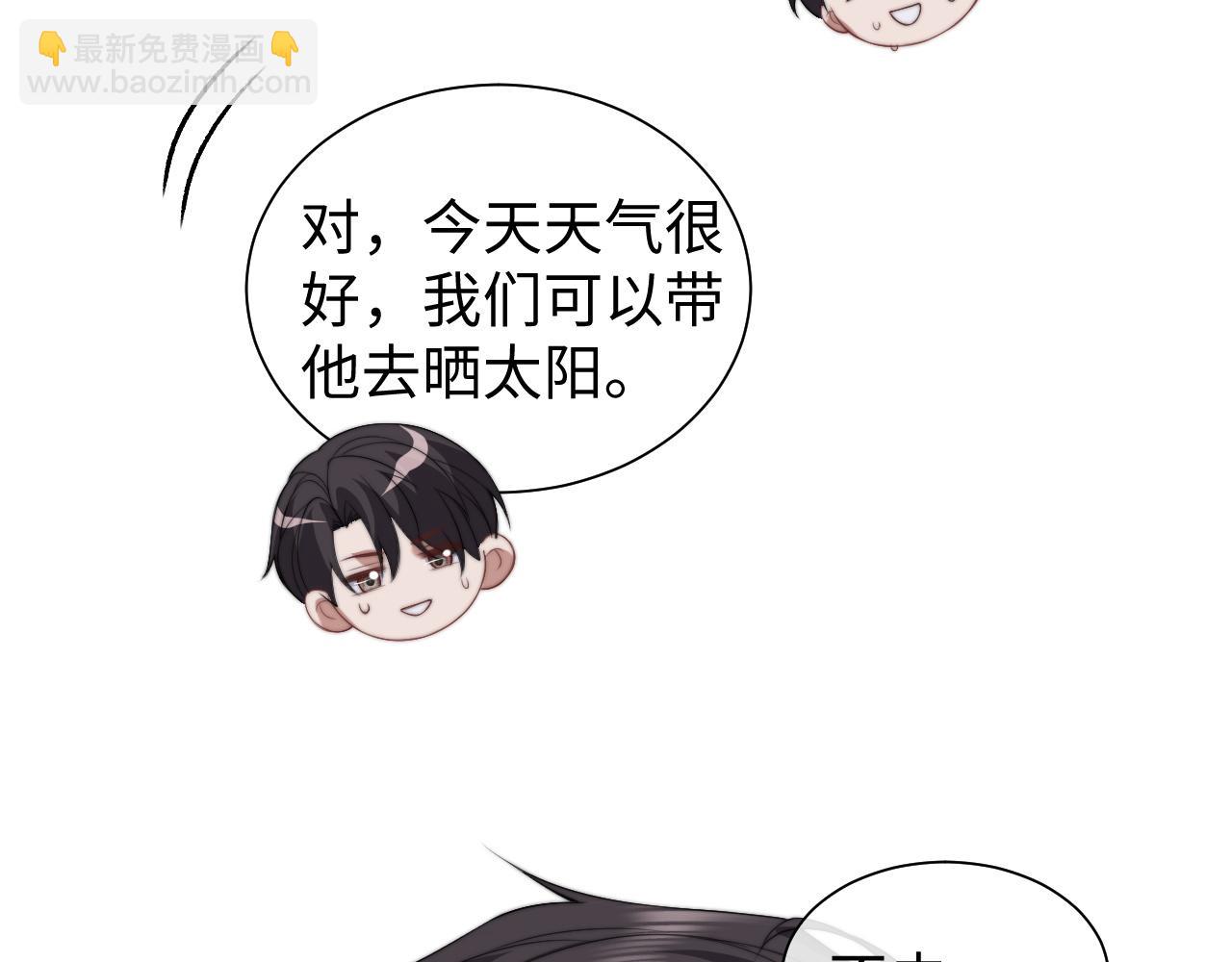 高門主母穿成豪門女配 - 第148話(1/2) - 7