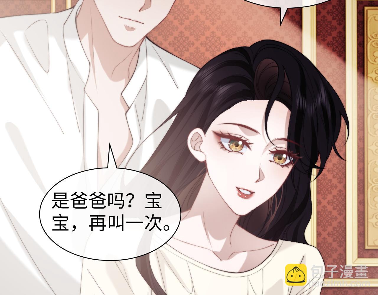 高門主母穿成豪門女配 - 第148話(1/2) - 5