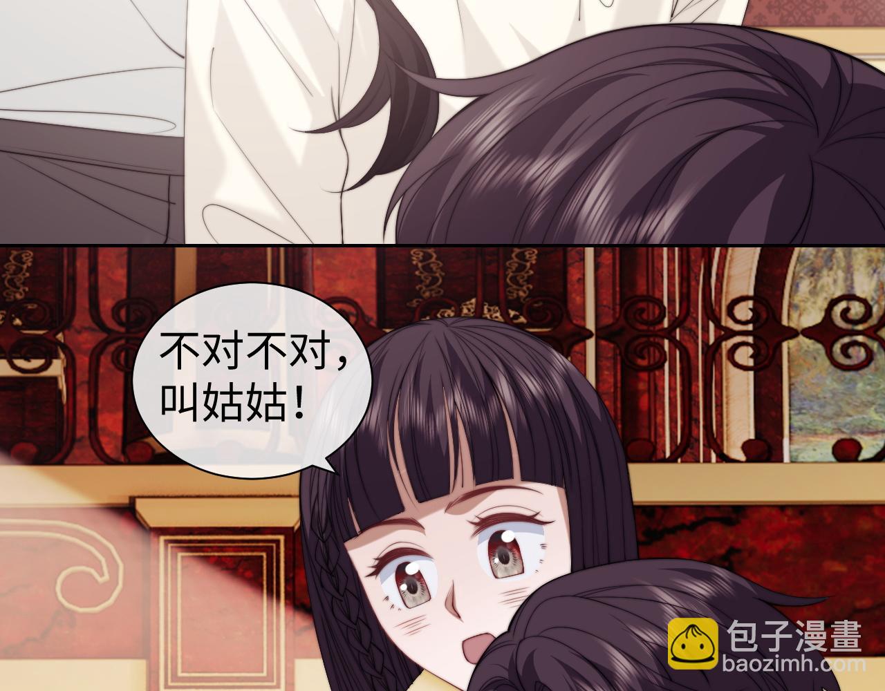 高門主母穿成豪門女配 - 第148話(1/2) - 6