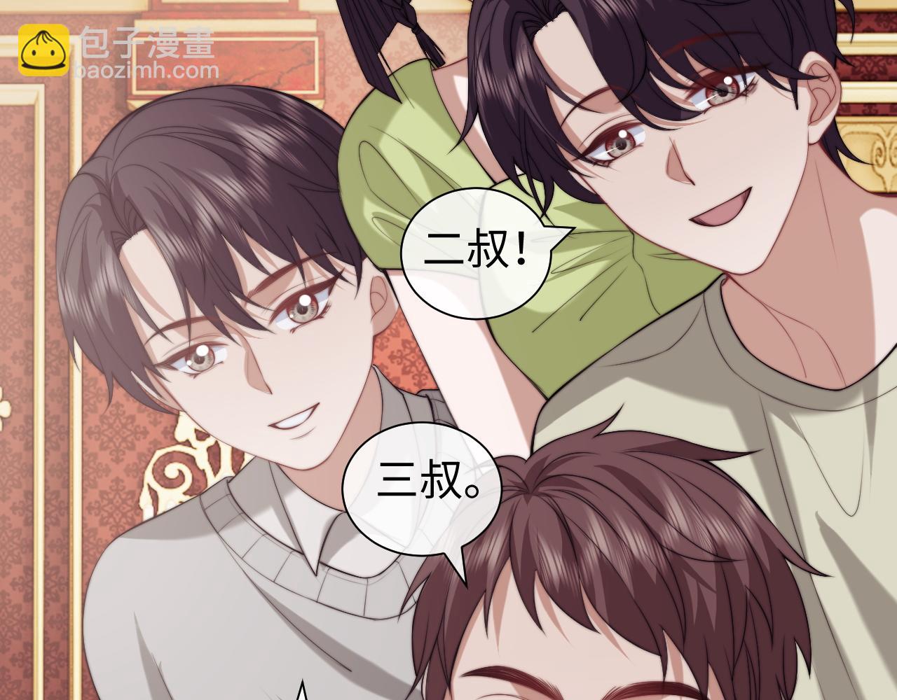 高門主母穿成豪門女配 - 第148話(1/2) - 7