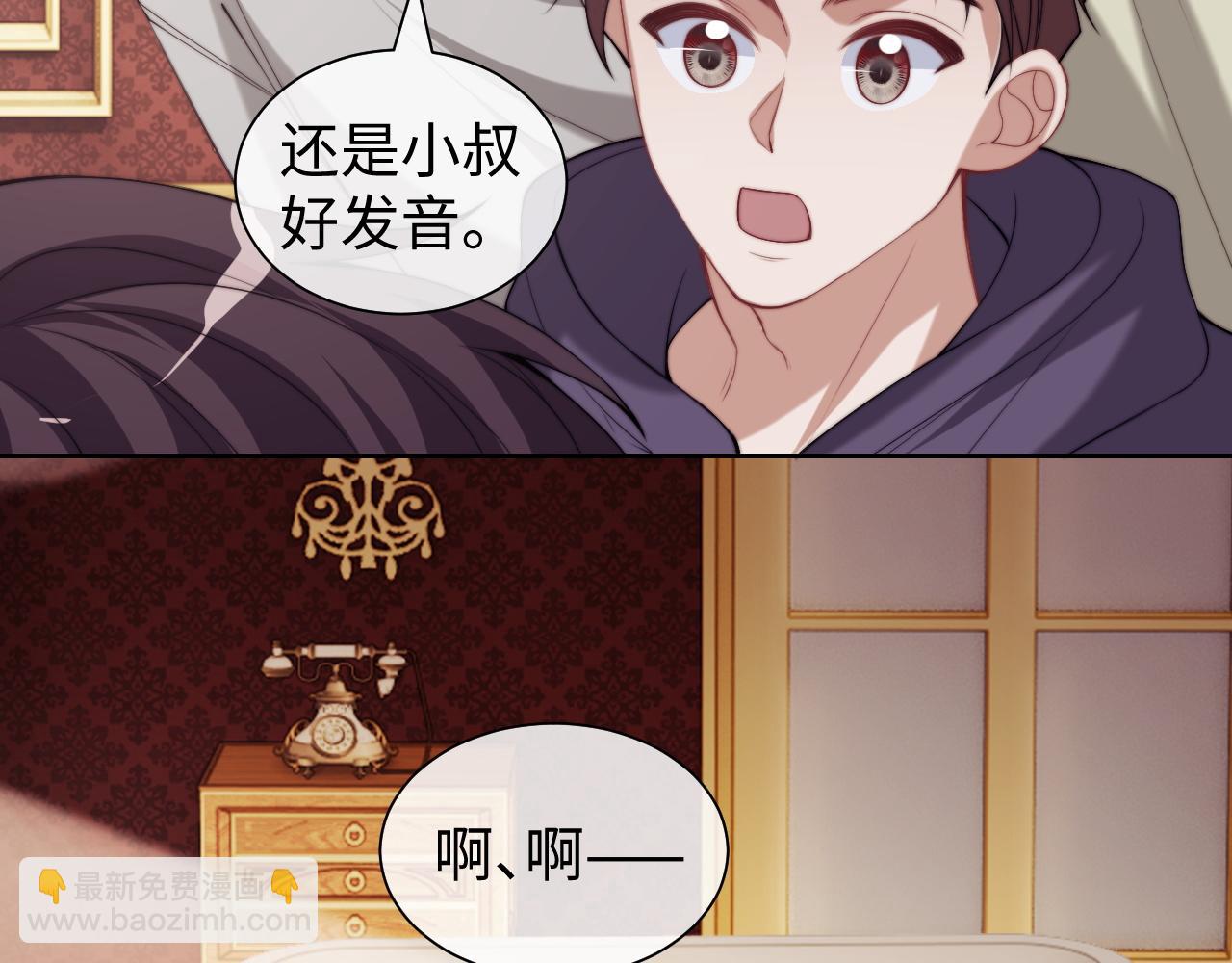高門主母穿成豪門女配 - 第148話(1/2) - 8