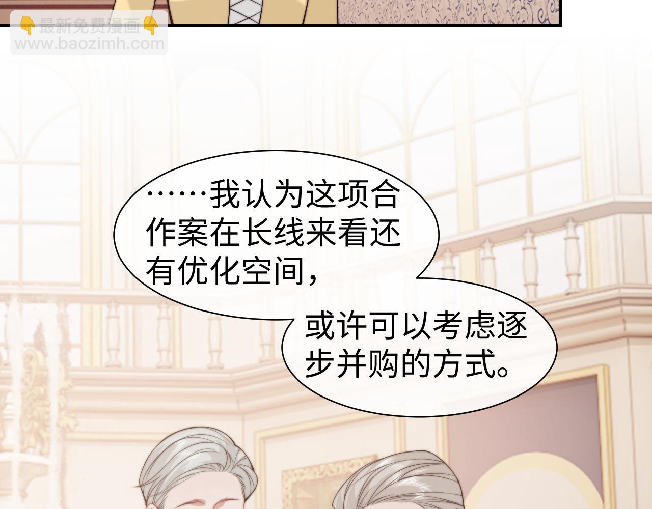 高門主母穿成豪門女配 - 第150話 完結篇(1/2) - 3