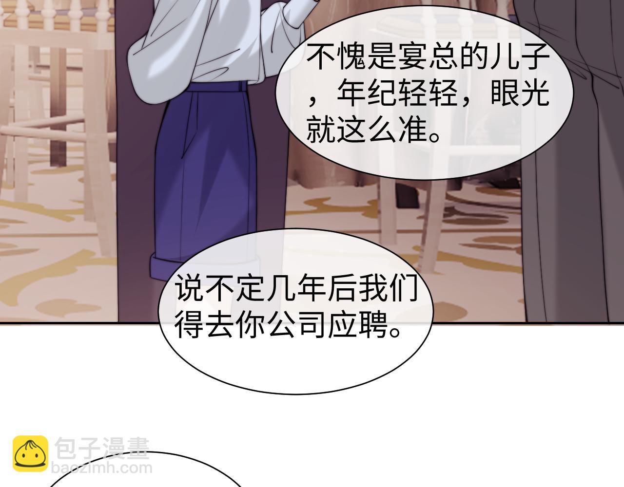 高門主母穿成豪門女配 - 第150話 完結篇(1/2) - 5