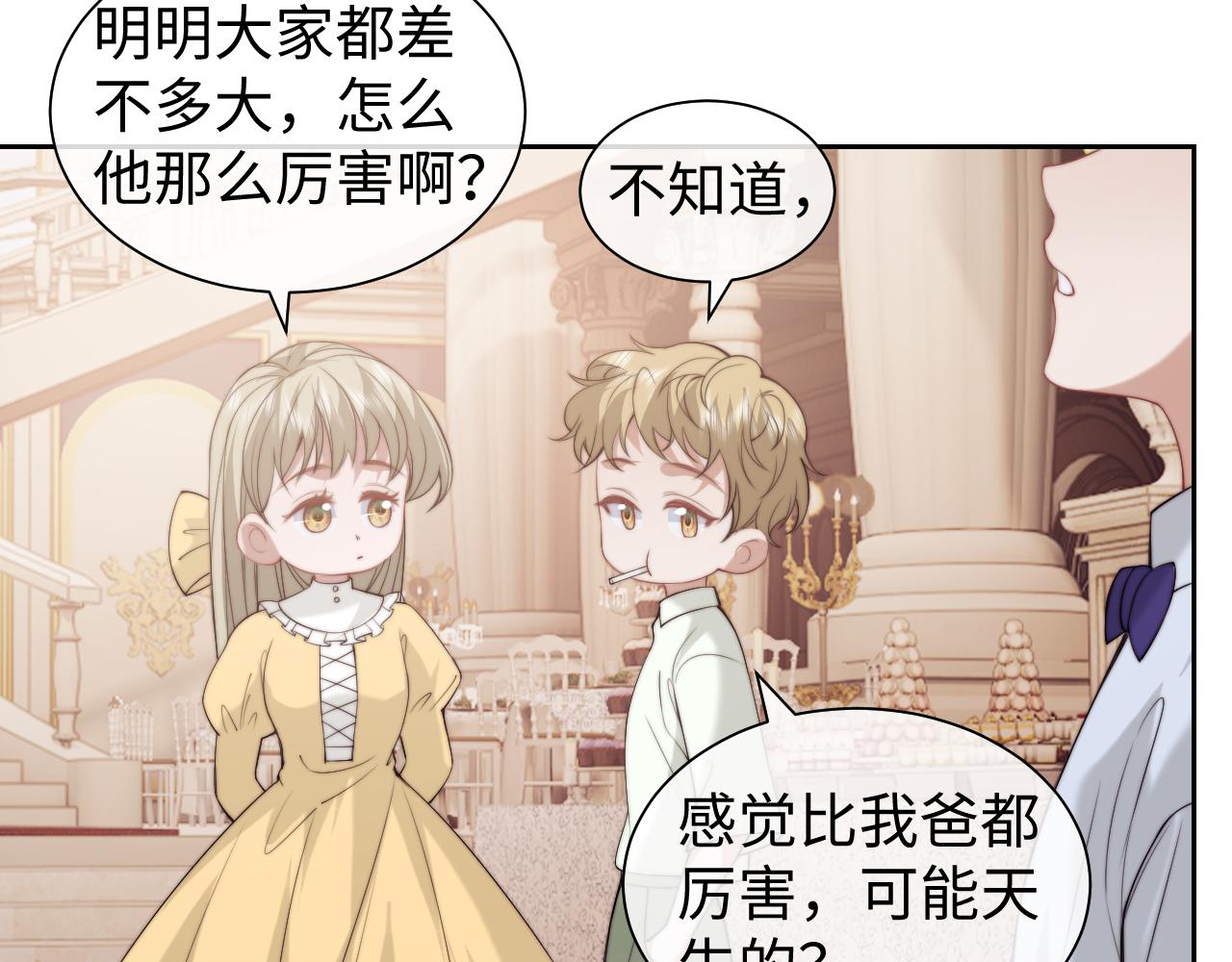 高門主母穿成豪門女配 - 第150話 完結篇(1/2) - 6