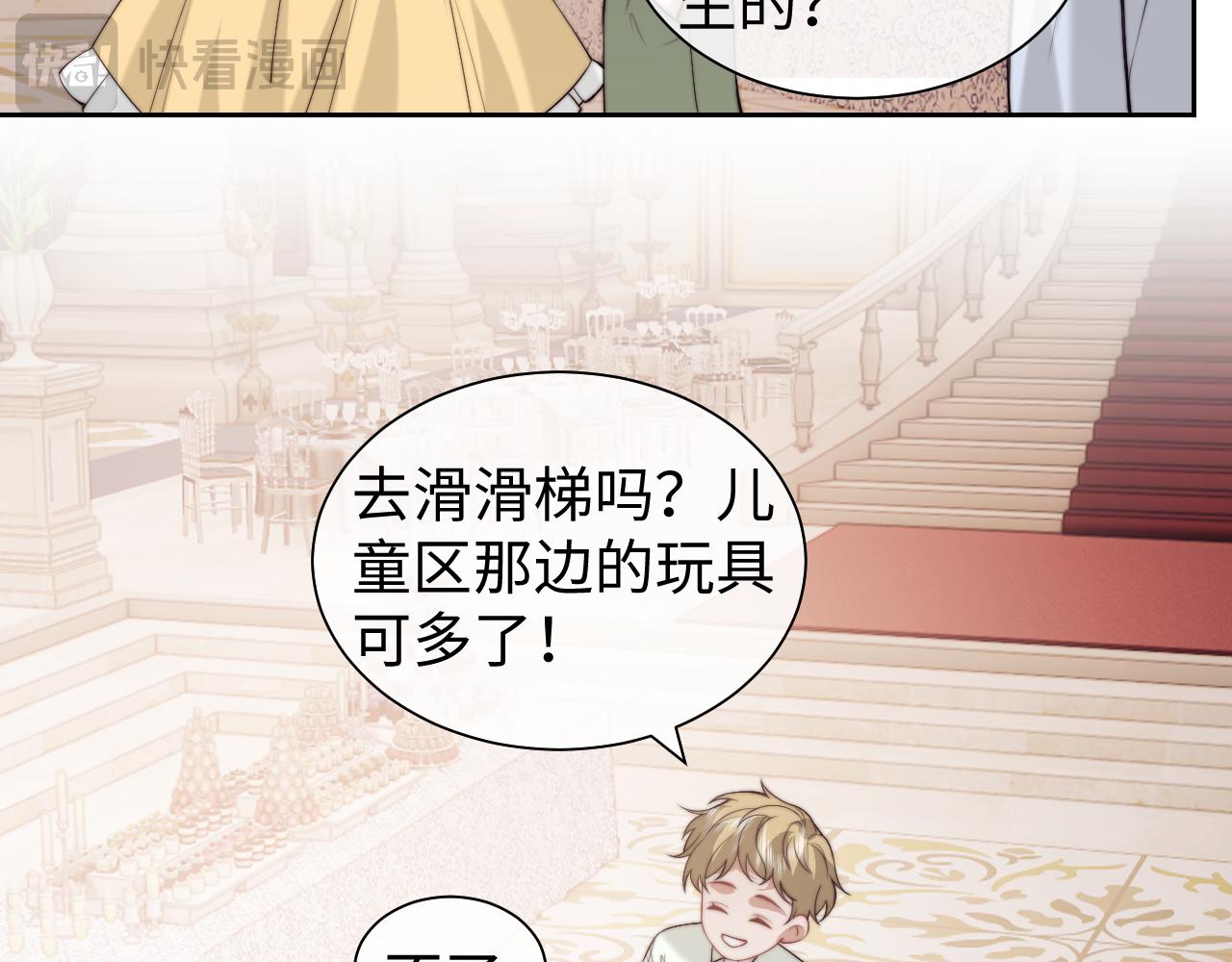 高門主母穿成豪門女配 - 第150話 完結篇(1/2) - 7
