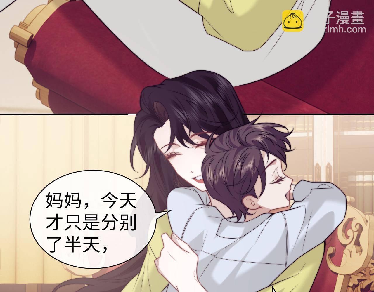 高門主母穿成豪門女配 - 第150話 完結篇(1/2) - 1