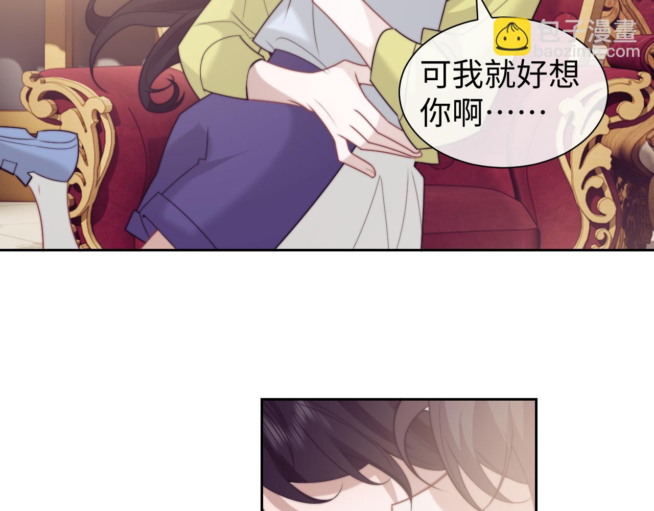高門主母穿成豪門女配 - 第150話 完結篇(1/2) - 2