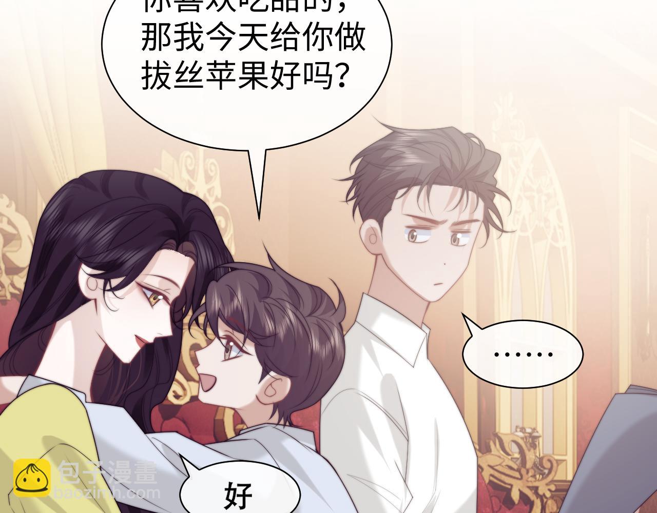 高門主母穿成豪門女配 - 第150話 完結篇(1/2) - 4