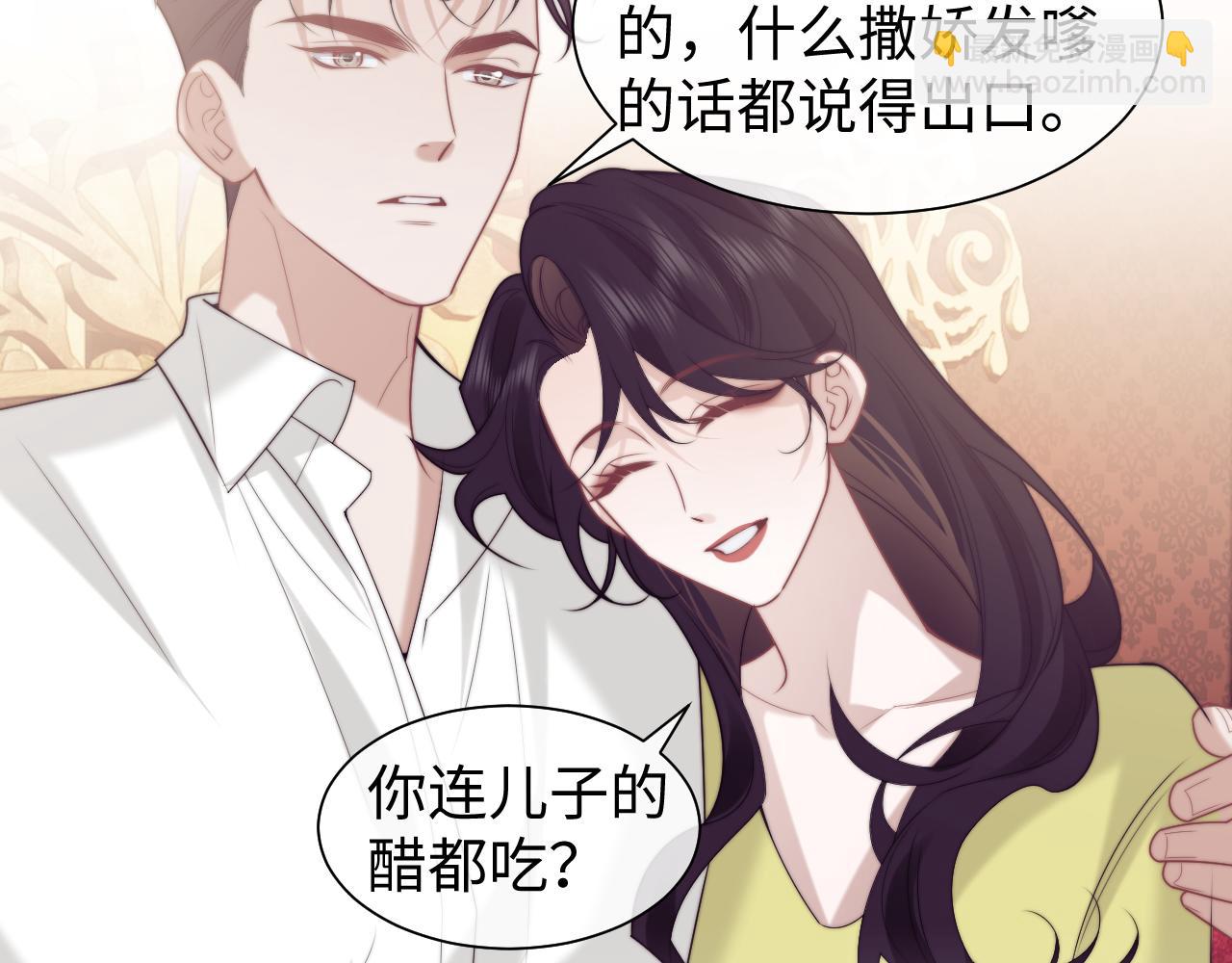 高門主母穿成豪門女配 - 第150話 完結篇(1/2) - 1