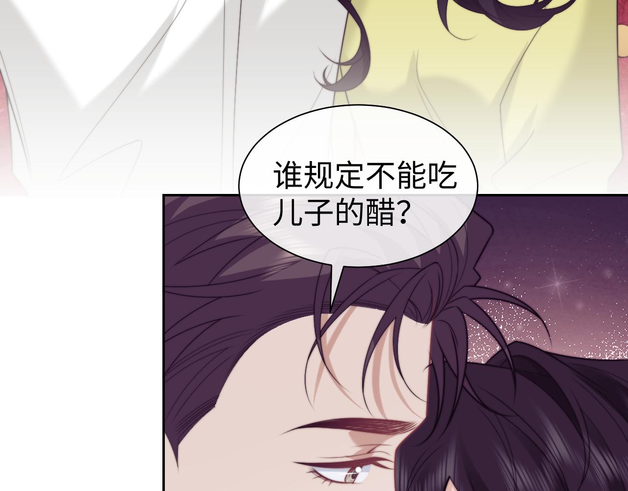 高門主母穿成豪門女配 - 第150話 完結篇(1/2) - 2