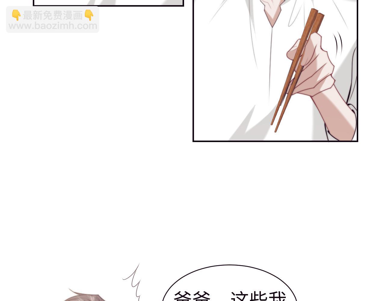 高門主母穿成豪門女配 - 第150話 完結篇(1/2) - 3