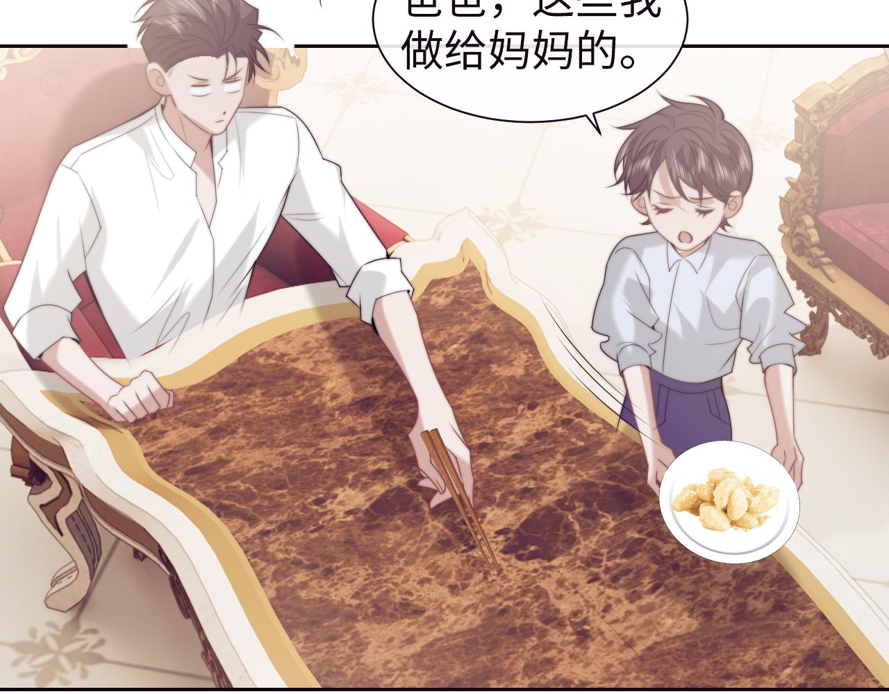 高門主母穿成豪門女配 - 第150話 完結篇(1/2) - 4