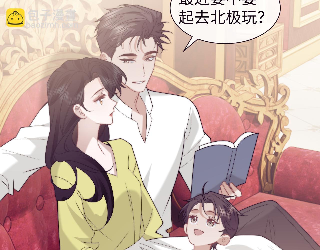 高門主母穿成豪門女配 - 第150話 完結篇(1/2) - 1
