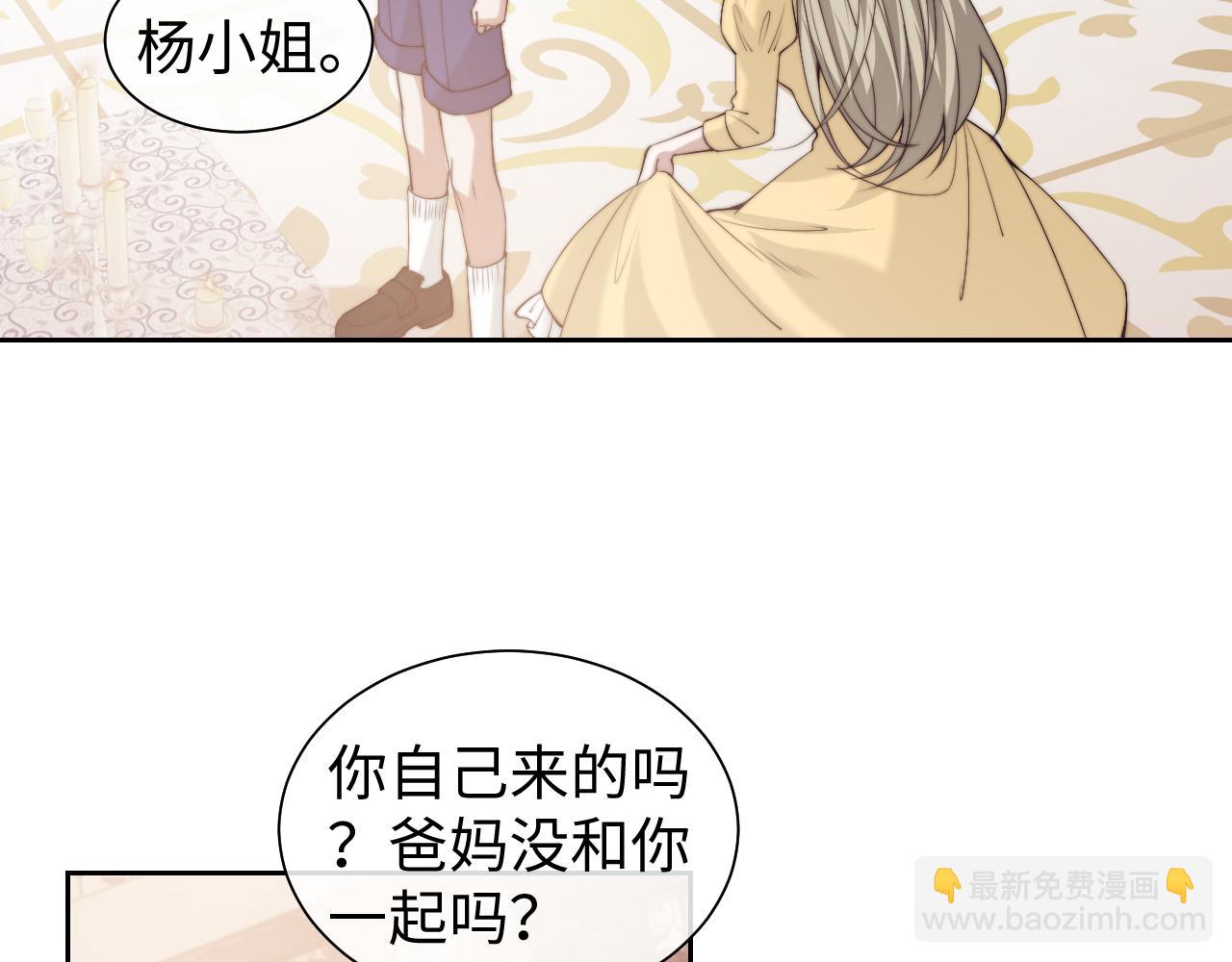 高門主母穿成豪門女配 - 第150話 完結篇(1/2) - 5