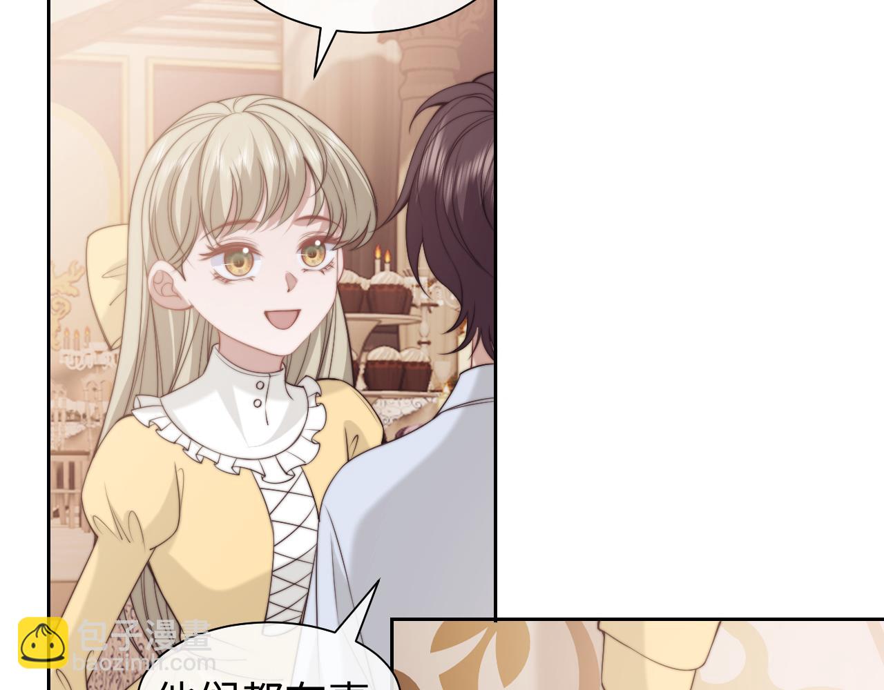 高門主母穿成豪門女配 - 第150話 完結篇(1/2) - 6
