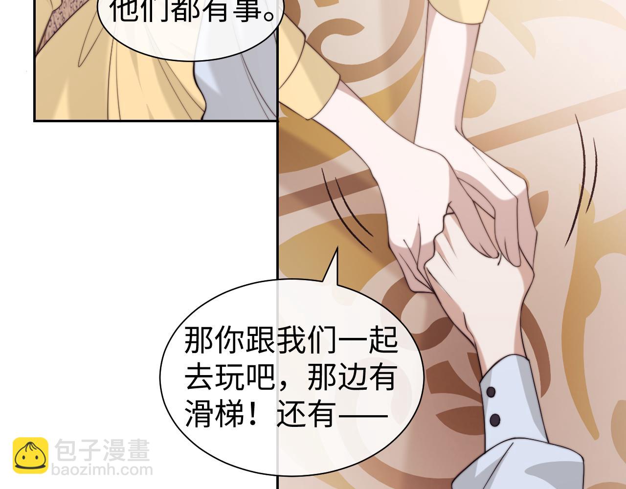 高門主母穿成豪門女配 - 第150話 完結篇(1/2) - 7